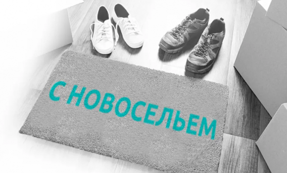 "Own home" Buying housing in new buildings (own program of JSC "HCSBK")