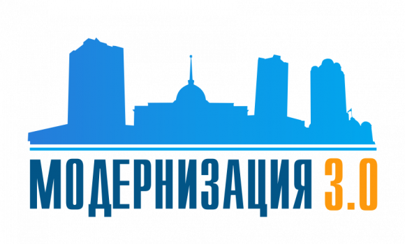 Модернизация 3.0